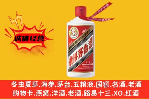 仙桃上门回收茅台酒价格