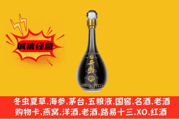 仙桃上门回收西凤酒价格