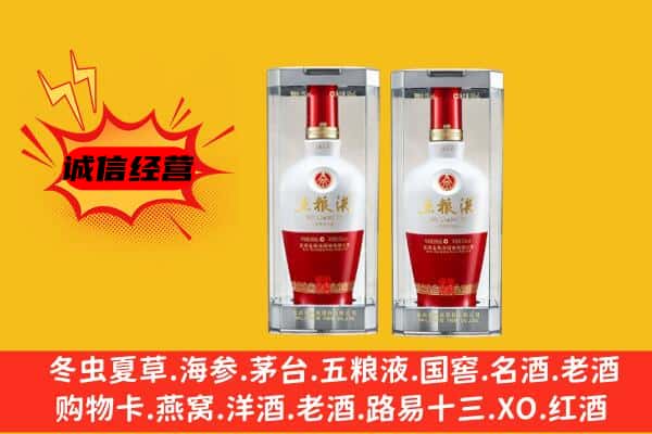 仙桃上门回收五粮液1618价格