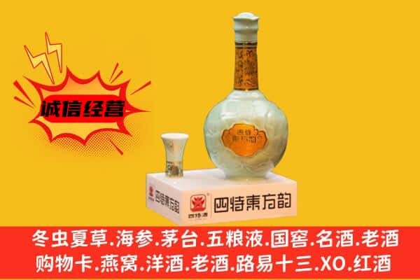 仙桃上门回收四特酒价格