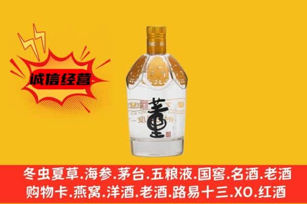 仙桃上门回收老董酒价格