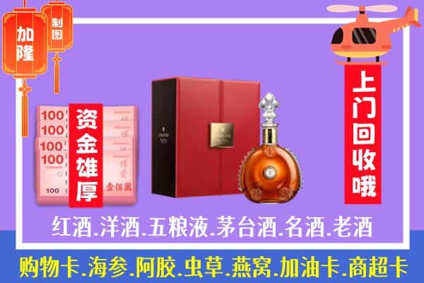 ​仙桃回收路易十三是如何定价